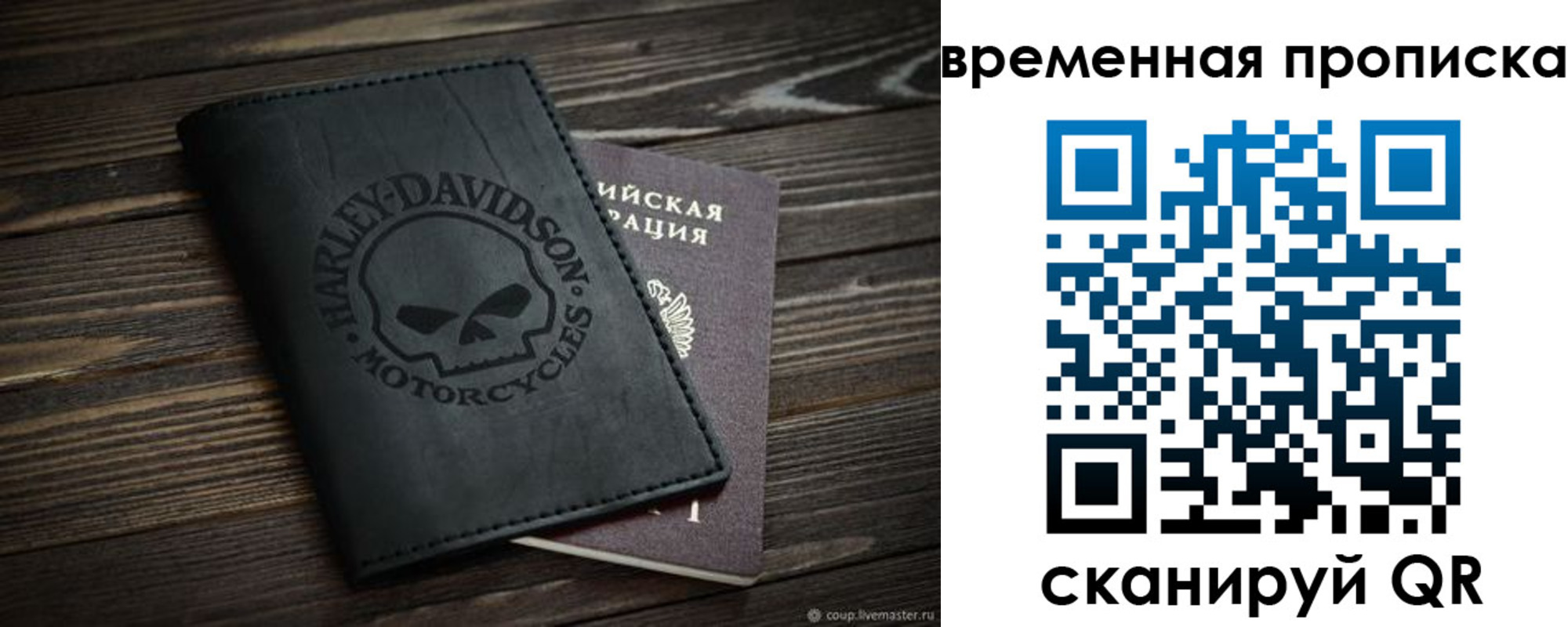 прописка в Новоалтайске