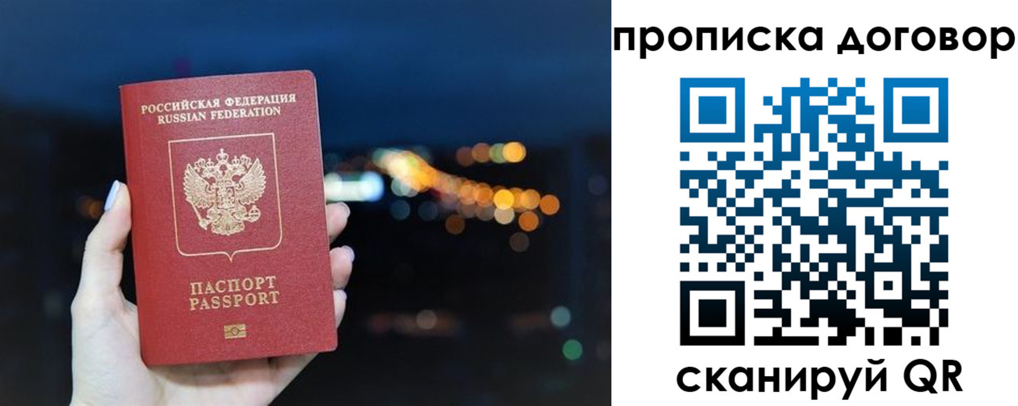где прописаться в Новоалтайске