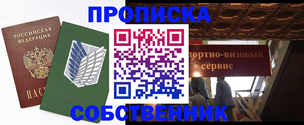 регистрация для школы в Новоалтайске