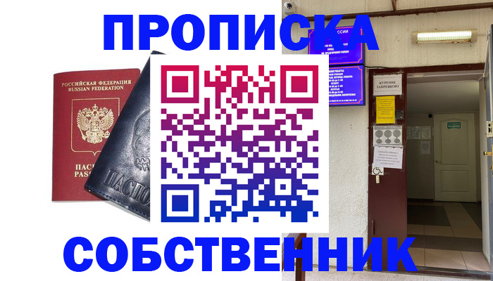 прописка иностранных граждан в Новоалтайске